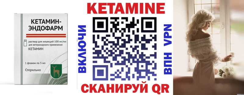 Кетамин ketamine  Белая Холуница 