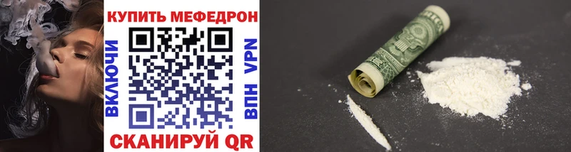 Мефедрон мяу мяу  даркнет сайт  Белая Холуница 