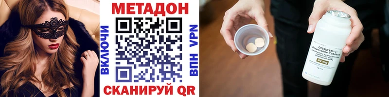 МЕТАДОН VHQ  Белая Холуница 